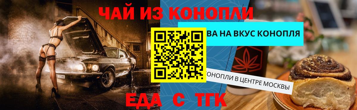 Canna-Cookies конопля  Вход с VPN  Татарск 