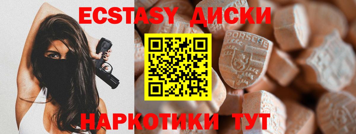 Татарск  Ecstasy 280 MDMA  гидра ТОР  Вход с VPN  Ecstasy 
