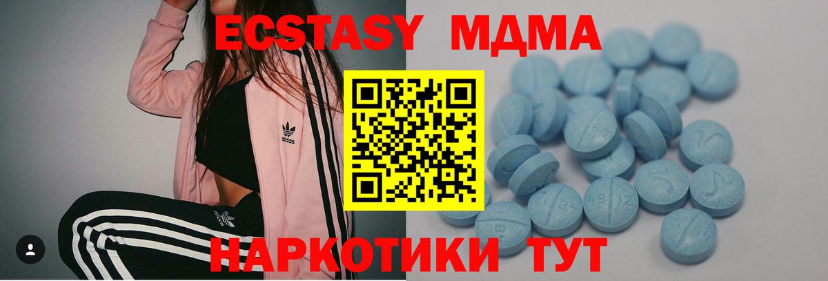 Экстази круглые Татарск