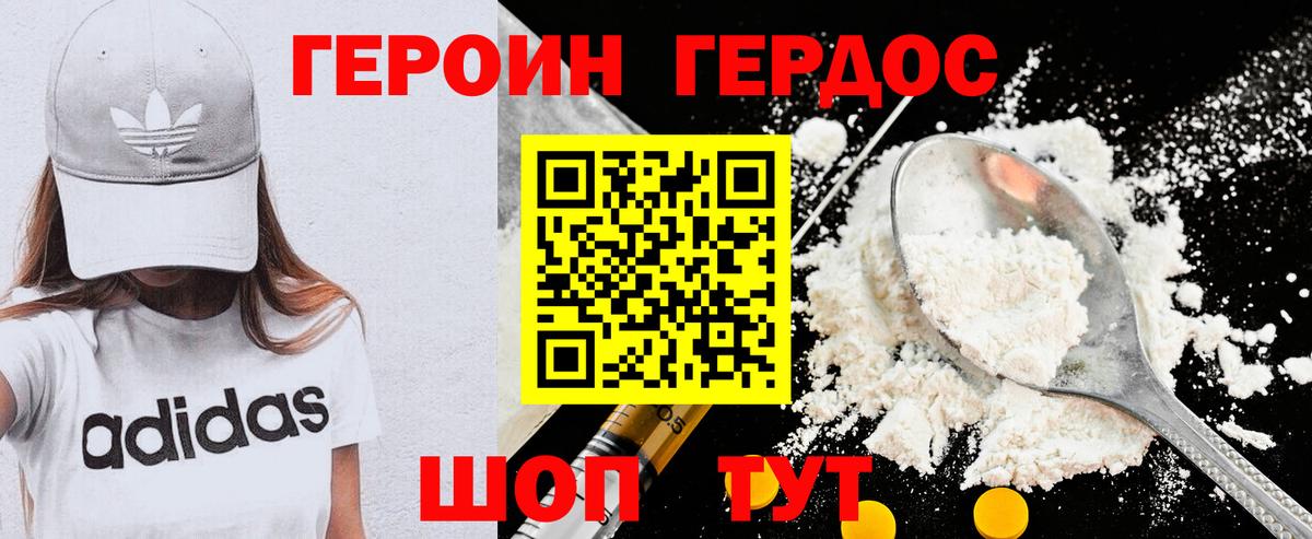 ГЕРОИН гречка Татарск