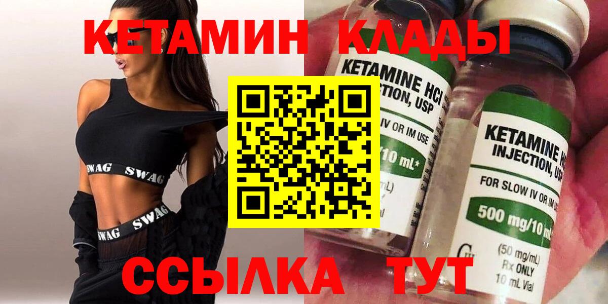 Татарск  Кетамин ketamine  Вход с VPN  КЕТАМИН ketamine 