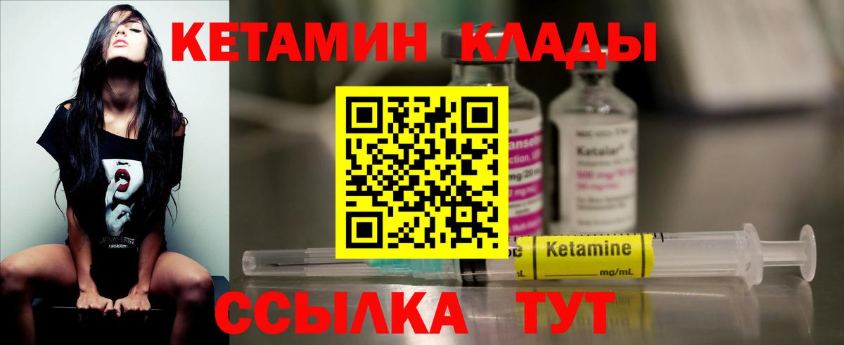 КЕТАМИН VHQ Татарск