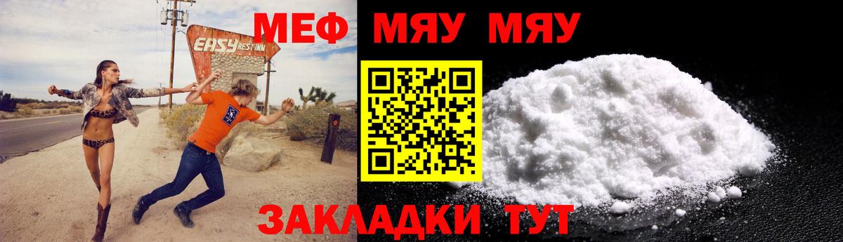МЯУ-МЯУ VHQ  Вход с VPN  МЯУ-МЯУ  Татарск  МЕФ мяу мяу 