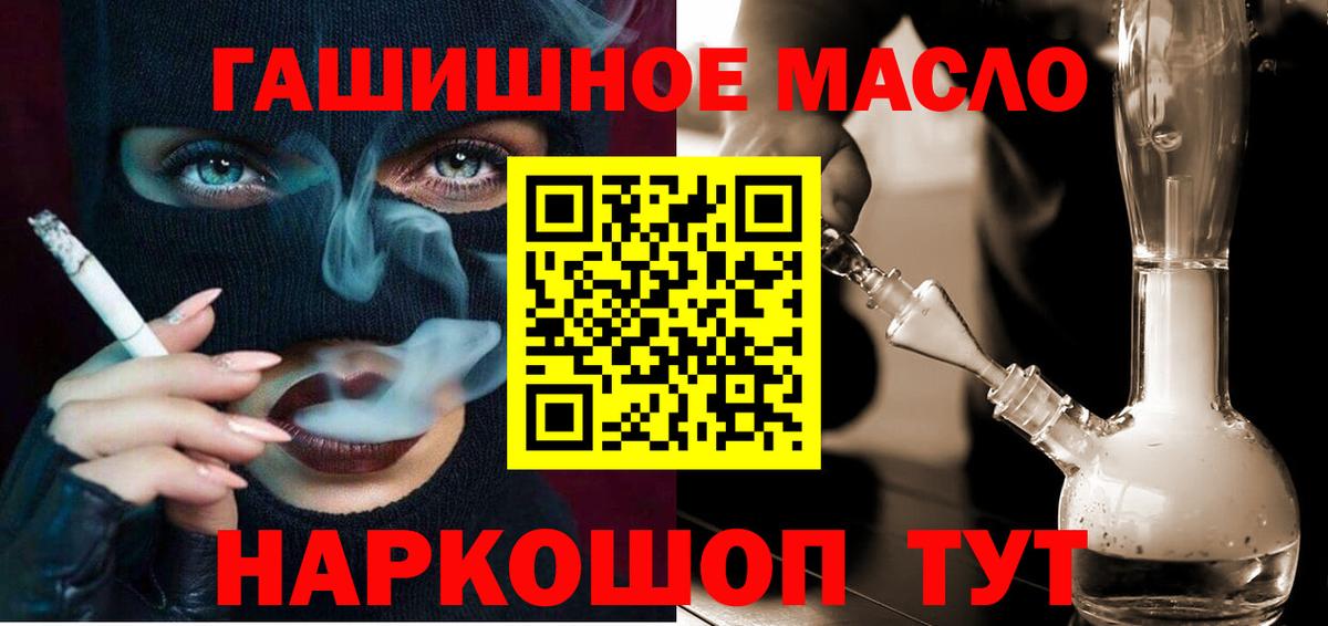 Дистиллят ТГК жижа  Дистиллят ТГК THC oil  Вход с VPN  Татарск 